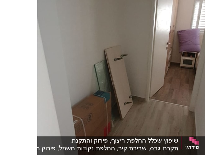 דלתות וחבילות קרטון במסדרון במהלך שיפוץ